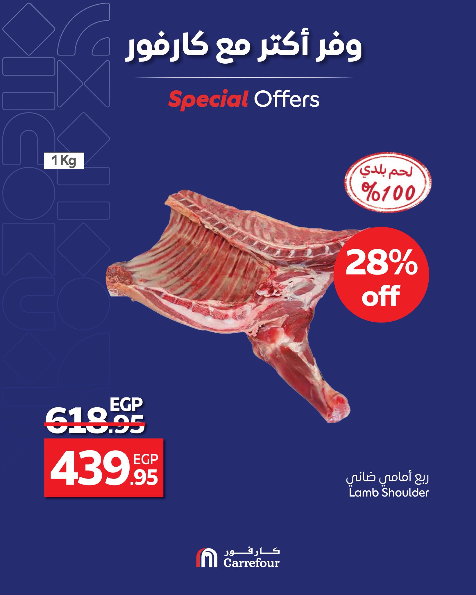 carrefour offers from 28may to 3jun 2025 عروض كارفور من 28 مايو حتى 3 يونيو 2025 صفحة رقم 6